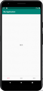 安卓Fragment与ViewPager设置app底部导航